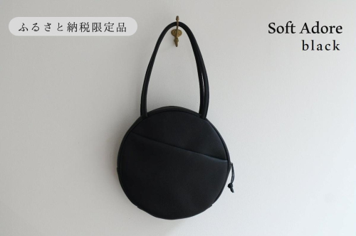 【horii.】 ラウンドバッグ "ソフト アドレ" Soft Adore（66-22）PAGOT 本革 レザーバッグ レディースバッグ ショルダー ポシェット 受注生産 2632091 - 兵庫県西脇市