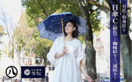 有松・鳴海絞り 日傘C（紺色）-蜘蛛絞り・三浦絞り-【藍染が風にゆれる日本遺産のまち有松寄附金専用】