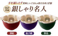 [笹色][特許登録]手を濡らさず美味しいごはんが炊ける 米とぎ器 銀しゃり名人 | キッチン 家事 便利グッズ