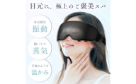 アイマッサージャー  Q9  ブラック