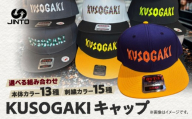 KUSOGAKI キャップ 帽子 メンズ ユニセックス 単色 ツートーン カラー JINTO