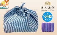 【父の日ギフトに《 6月19～21日にお届けします！ 》 】向井ふとん店の市木木綿おでかけセット【東袋 ティッシュケース おでかけ 折り畳み 伝統工芸品 工芸品 市木木綿 三重県 御浜町】