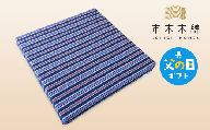 【父の日ギフトに《 6月19～21日にお届けします！ 》 】向井ふとん店の市木木綿尻楽座布団【座布団 ラテックス座布団 伝統工芸品 工芸品 市木木綿 三重県 御浜町】