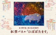 紅型パネル「ひぽぽたます」/ somekoubou haruiro 壁掛け インテリア アート 額縁 伝統工芸 沖縄市 / コザ工芸館ふんどぅ [BCAU029]