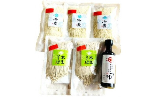 絆の本生そばと冷麦セット 蕎麦 冷や麦 ひやむぎ 生めん お取り寄せ ギフト 贈り物 グルメ 長野市 |  麺類 そば 冷麦 生麺 人気 おすすめ 絆 本生そば 冷や麦 ひやむぎ 生めん ギフト  グルメ 長野名物 食べ比べ   　 送料無料 長野県 長野市 信州 信濃 ふるさと納税 2635695 - 長野県長野市