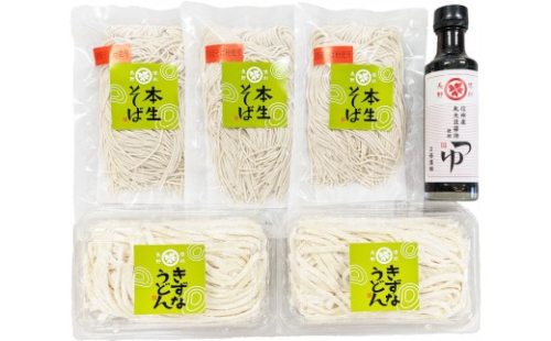 絆の本生そばとうどんセット 蕎麦 うどん  生めん お取り寄せ ギフト 贈り物 グルメ 長野市 2635787 - 長野県長野市