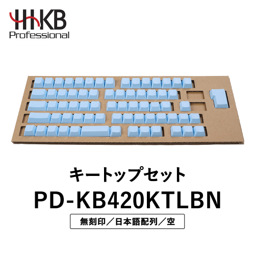HHKBキートップセット（空）日本語配列/無刻印 | 家電 キーボード パソコン PC 静電容量無接点 国産 国内製造 PFU HHKB 2636581 - 神奈川県相模原市