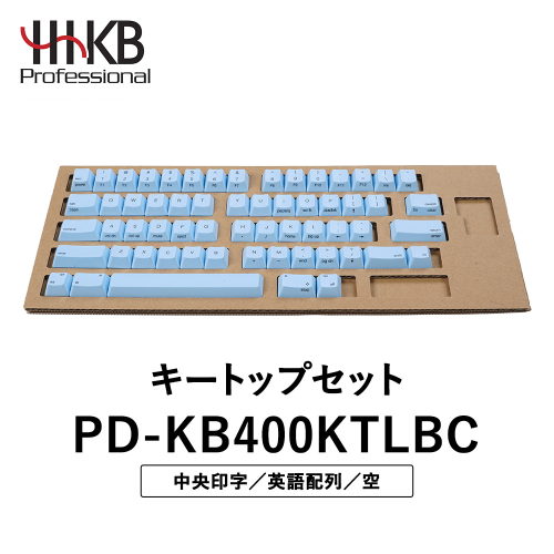 HHKBキートップセット（空）英語配列/中央印字 | 家電 キーボード パソコン PC 静電容量無接点 国産 国内製造 PFU HHKB 2636582 - 神奈川県相模原市
