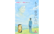 『もう一度会いたい』再会の映像|映像制作 メモリアル 長寿祝 記念 自分史 人生 終活 [1404]