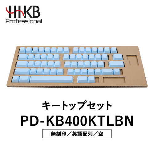 HHKBキートップセット（空）英語配列/無刻印 | 家電 キーボード パソコン PC 静電容量無接点 国産 国内製造 PFU HHKB 2636638 - 神奈川県相模原市