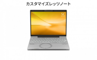 Panasonic パナソニックレッツノートSC/プレミアム/カームグレイ 【メモリ64GB搭載モデル】 CF-SC7BRVCP