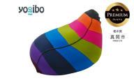 Yogibo Lounger Rainbow Premium ブライト (ラウンジャー レインボープレミアム) | お祝い プレゼント ソファ インテリア 寝具 リラックス 屋外対応 アウトドア 快適 栃木県 真岡市 送料無料 ふるさと納税