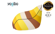 Yogibo Lounger Rainbow Premium サンセット (ラウンジャー レインボープレミアム) | お祝い プレゼント ソファ インテリア 寝具 リラックス 屋外対応 アウトドア 快適 栃木県 真岡市 送料無料 ふるさと納税
