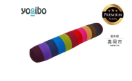 Yogibo Roll Max Rainbow Premium  ブライト（ヨギボー ロールマックス レインボープレミアム） | お祝い プレゼント ソファ インテリア 寝具 リラックス 屋外対応 アウトドア 快適 栃木県 真岡市 送料無料 ふるさと納税