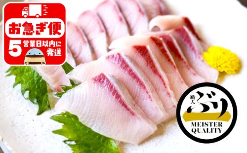 AQ-4710-202605／【鹿児島産ぶり】冷蔵・ぶり皮無ロイン（背腹計4p） 2637350 - 鹿児島県垂水市