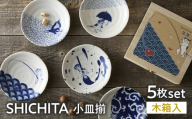 【美濃焼】SHICHITA 小皿 揃 木箱入 【山勝美濃陶苑】 プレート 食器セット 猫 [MEC065]