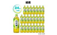 【コカ・コーラボトラーズジャパン株式会社】綾鷹 650ml×24本 1ケース ペットボトル 650ml