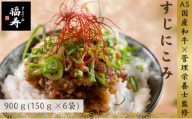 【ふるさと納税】A5ランク国産和牛すじ煮込み 900g（150g×6パック） 福寿 グルテンフリー 管理栄養士監修｜明石市 人気 お取り寄せ 国産牛肉 高級レトルト 惣菜 ご飯のお供 おかず ご当地グルメ 常温 保存食 長期保存 兵庫