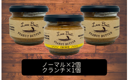 高級感のあるお洒落なラベルのピーナッツバターを高級山武杉で手作りした木箱に入れています。是非ご贈答用にご利用下さい。 八街産千葉半立落花生を100％以上使用し、ポリフェノールを含む薄皮ごと、ピーナッツ