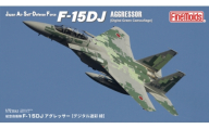 航空自衛隊 F-15DJ アグレッサー　[デジタル迷彩 緑]
