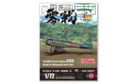 帝国海軍 零式艦上戦闘機五二型 （三菱製・初期型）