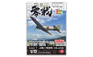 帝国海軍 十二試艦上戦闘機