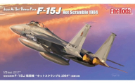 航空自衛隊 F-15J 戦闘機“ホットスクランブル1984” （初期仕様）