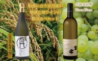 和食に合う京丹波の地酒と地ワイン飲み比べセット　[018SJ001]