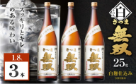 さつま無双 白ラベル 芋焼酎 25度 1800ml×3本　K377-004_06