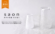 【ｓａｏｎ】泡の花器セット