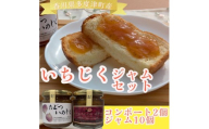 多度津町シルバー人材センターのジャムセットＢ【B-99】