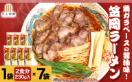 秘密のケンミンshowでも紹介されました！ ラーメン ご当地ラーメン 笠岡ラーメン 笠岡のソウルフード 14食入（煮鶏チャーシューのレシピ付）《45日以内に出荷予定(土日祝除く)》 岡山県 笠岡市 鶏ガラ