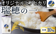 令和5年産】伊藤農園の特別栽培米ゆめぴりか 胚芽米（8kg） 1088077