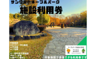 ネーブルパーク 施設利用券 9,000円分（500円×18枚） ※着日指定可 | 利用券 公園 テーマパーク ポニー 工芸 パン キャンプ 宿泊 BBQ バーベキュー 地下迷路 迷路 自然 花 贈答 休日 夏休み 冬休み GW 贈り物 プレゼント 茨城県 古河市 送料無料 着日指定可 着日指定OK _DP15