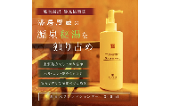 HOT SPRING WATER COMPOSITION SHAMPOO