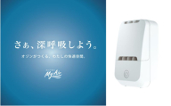 オゾン 除菌 消臭器 快適 マイエアー OZ-12(～24帖) 空気 清浄機 家電 日用品 除菌 消臭 防水 安心 持ち運び コンパクト 壁掛け