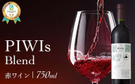 PIWIs Blend 《食絶景北海道×ゼロカーボンアワード2023大賞》 北海道 ワイン 赤ワイン 国産ワイン PIWI ぶどう ブレンド 自然派 サステナブル フルボディ グルメ お取り寄せ ギフト 贈答用 F6S-352