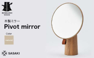 木製ミラー Pivot mirror（ピボットミラー） natural／SASAKI HOKKAIDO WOOD 木製 ミラー 鏡 日本製 北海道 木工 インテリア 雑貨 卓上 ギフト おしゃれ F6S-464