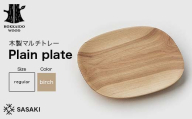 木製マルチトレー Plain plate（プレーンプレート） regular birch／SASAKI HOKKAIDO WOOD 木製 トレー マルチトレー 日本製 北海道 木工 インテリア 雑貨 収納 ギフト おしゃれ F6S-465