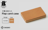 木製名刺入れ Flap card case（フラップカードケース） rounded camel／SASAKI HOKKAIDO WOOD 木製 名刺入れ カードケース 日本製 北海道 木工 雑貨 ギフト プレゼント おしゃれ 人気 F6S-459