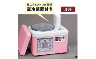 みのる産業 空冷スチーム 餅つき機 ファンツッキー 3升 キッチン用品 調理家電 杵つき再現 蒸す 簡単 つく コシ 粘り 赤飯 炊き込みご飯 パン うどん 手作り
