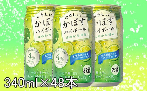 やさしい かぼすハイボール 2ケース 計48本 アルコール4 84 B4014 大分県杵築市 Au Pay ふるさと納税