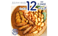 【天乙商店】おつまみ天ミックス 180ｇ×3袋×4箱 計2160ｇ(A1081-2)