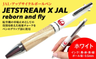 JETSTREAM X JAL reborn and flyホワイト白赤