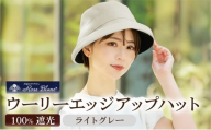 ウーリーエッジアップハット ライトグレー  |  Rose blanc 帽子 つば広 遮光 接触冷感素材 制菌加工 日よけ uvカット 紫外線対策 ファッション レディース おしゃれ 小物 ギフト プレゼント 母の日
