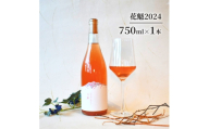 [№5554-0353]花魁2024 お酒 ワイン 日本ワイン 果実酒 辛口 ロゼワイン スチューベン アルコール 青森県 鶴田町