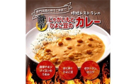 有田食品　食べ比べ！激辛詰め合わせセット(A1076-1)