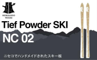 Tief Powder SKI NC 02 HOKKAIDO WOOD スキー カービングスキー ウインタースポーツ スキー板  北海道庁 F6S-596