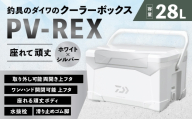 釣具のダイワのクーラーボックス PV-REX SU2800 （ 容量：28リットル ） クーラーボックス ボックス ダイワ アウトドア レジャー フィッシング 釣り キャンプ バーベキュー