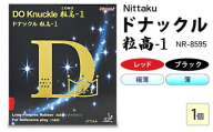 【レッド×極薄】Nittaku ドナックル粒高-1 NR-8595 | 卓球 たっきゅう にったく 日卓 日本卓球 ラケット スポーツ スポーツ用品 消耗品 ラバー スポンジ _AE60